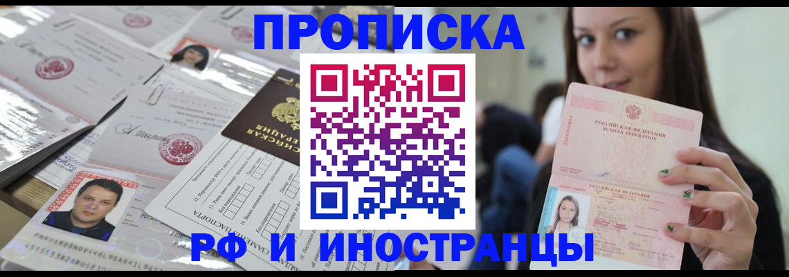 временная регистрация гарантия в Енисейске